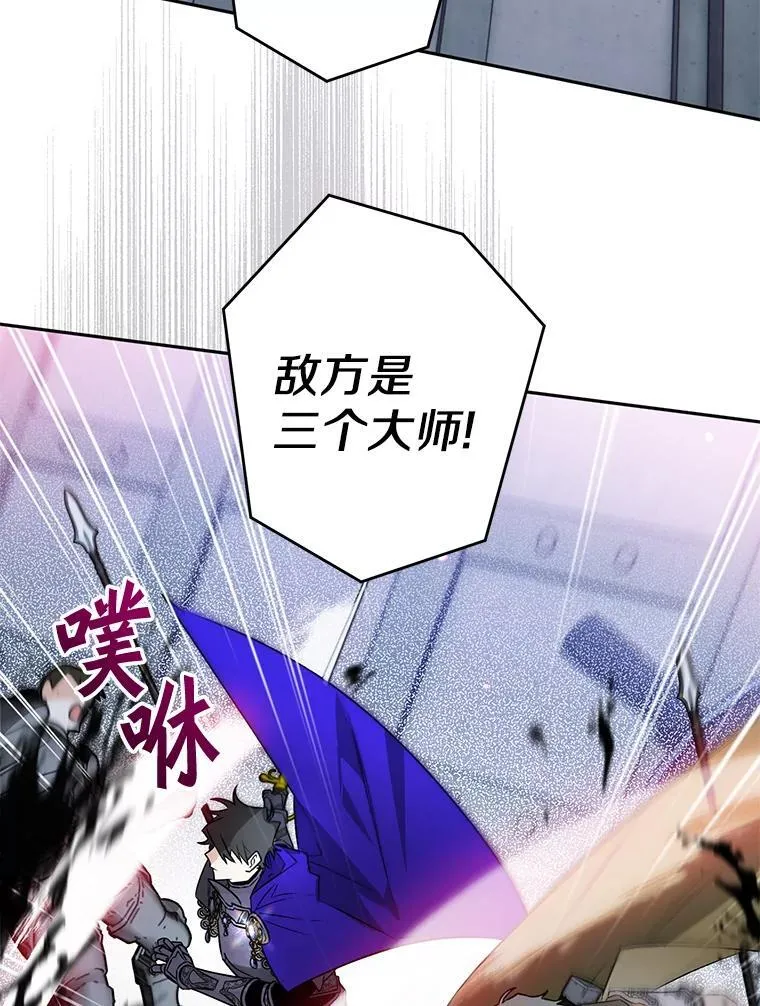 111.骑士的责任 第86页