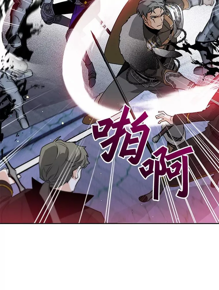 111.骑士的责任 第87页