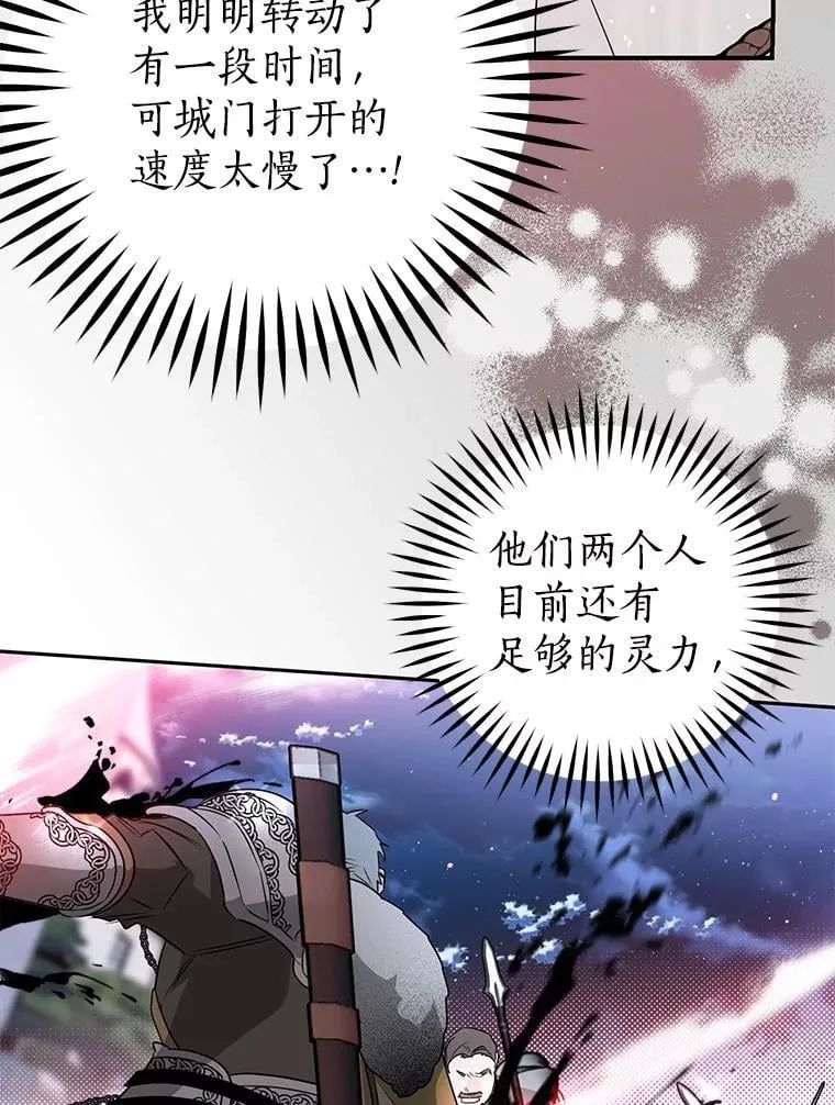 111.骑士的责任 第90页
