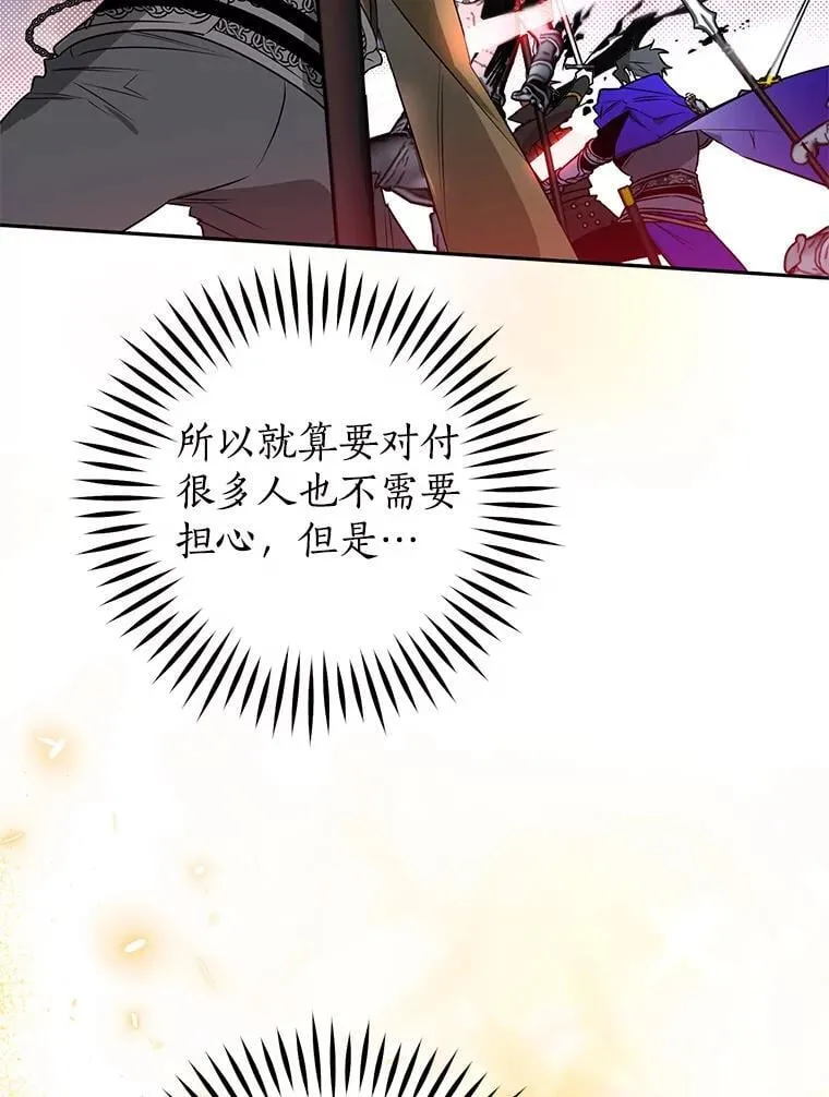 111.骑士的责任 第91页