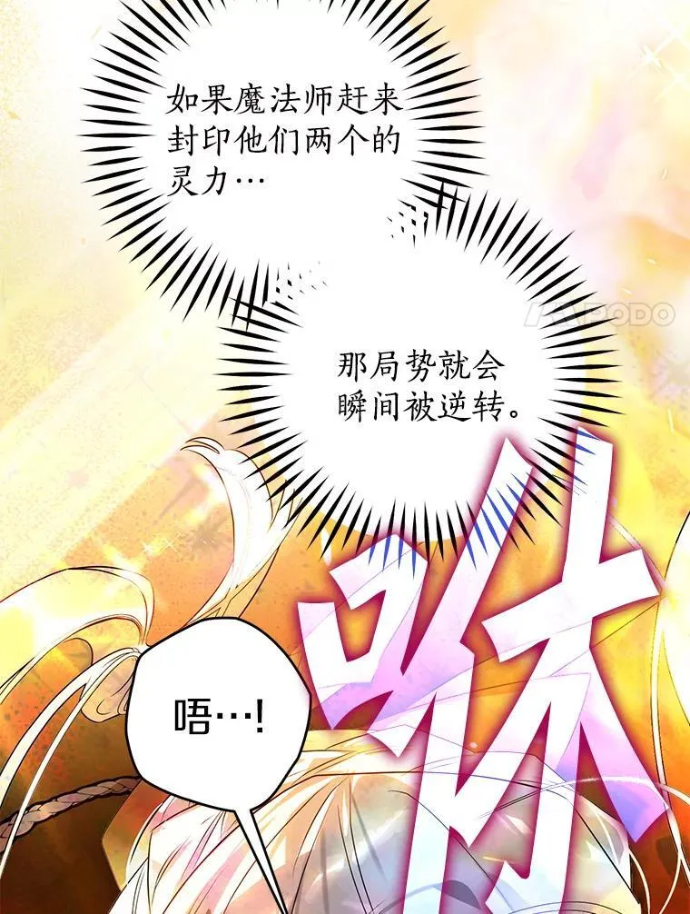 111.骑士的责任 第92页