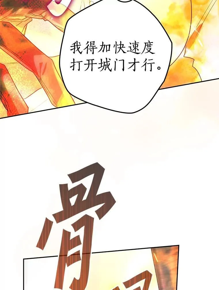 111.骑士的责任 第94页