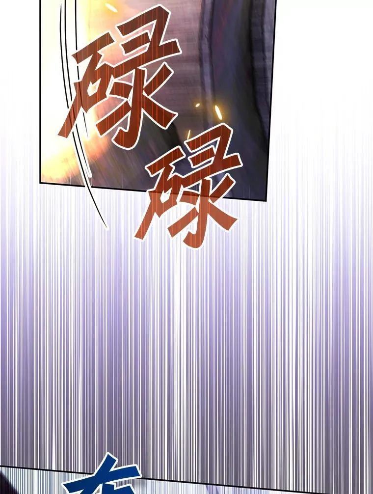 111.骑士的责任 第96页