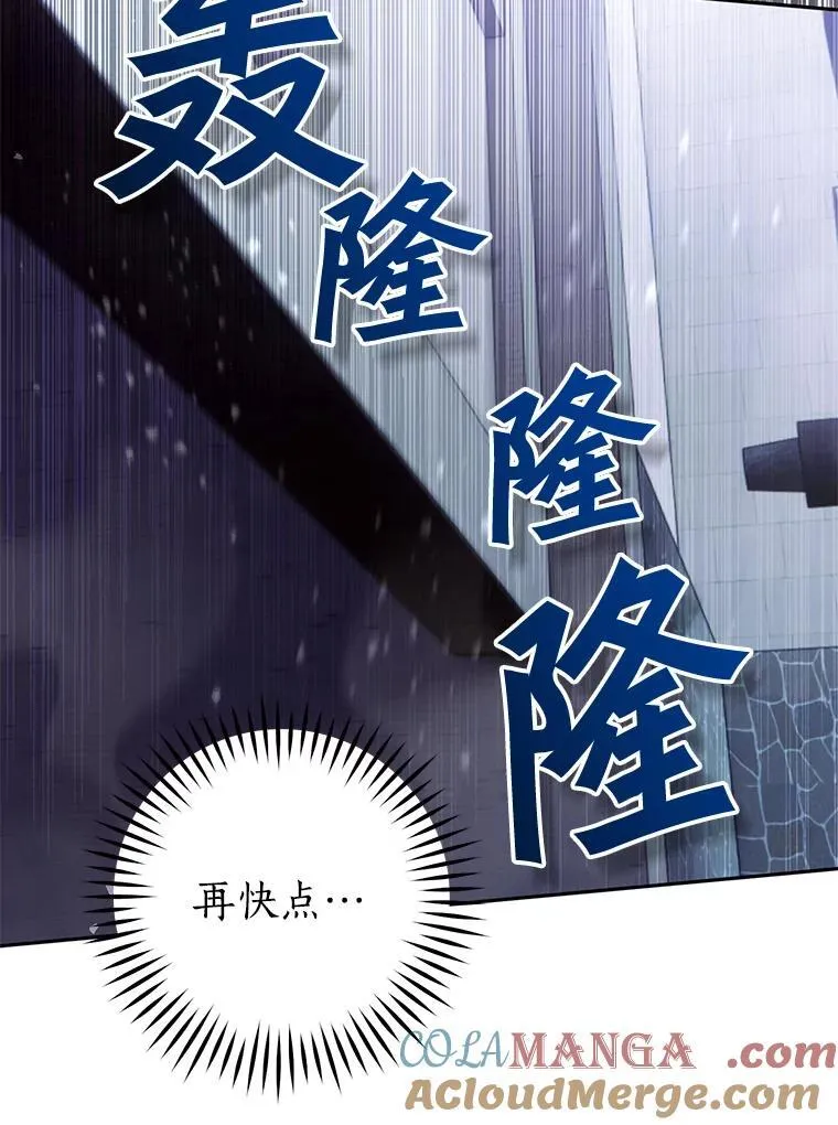 111.骑士的责任 第97页