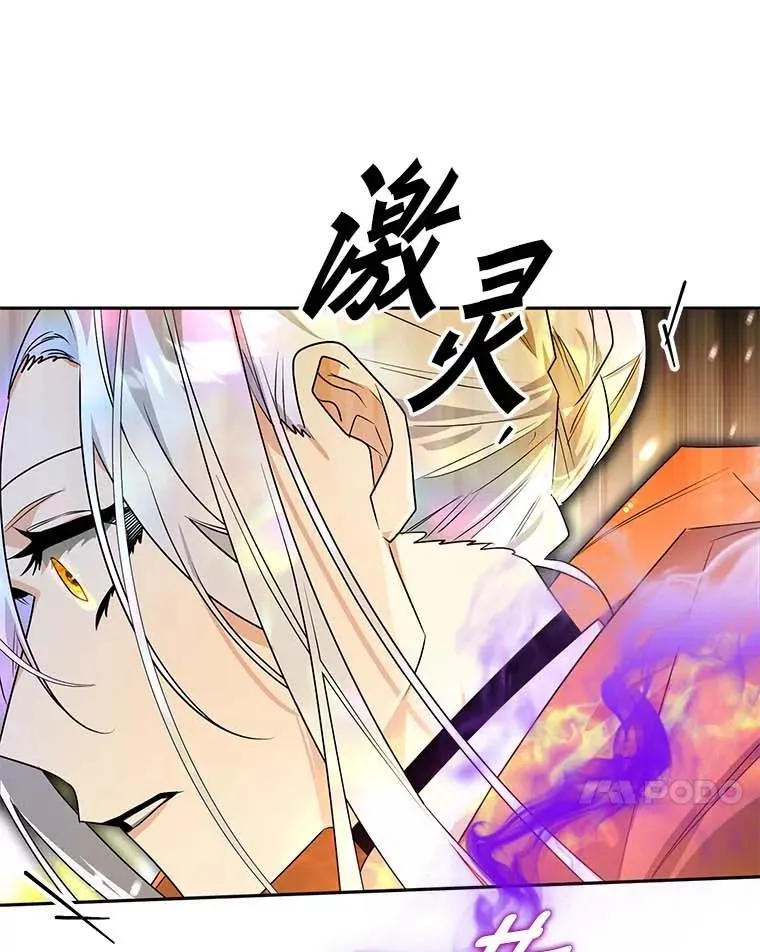 111.骑士的责任 第98页