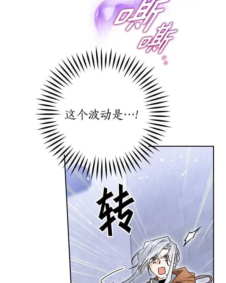 111.骑士的责任 第99页