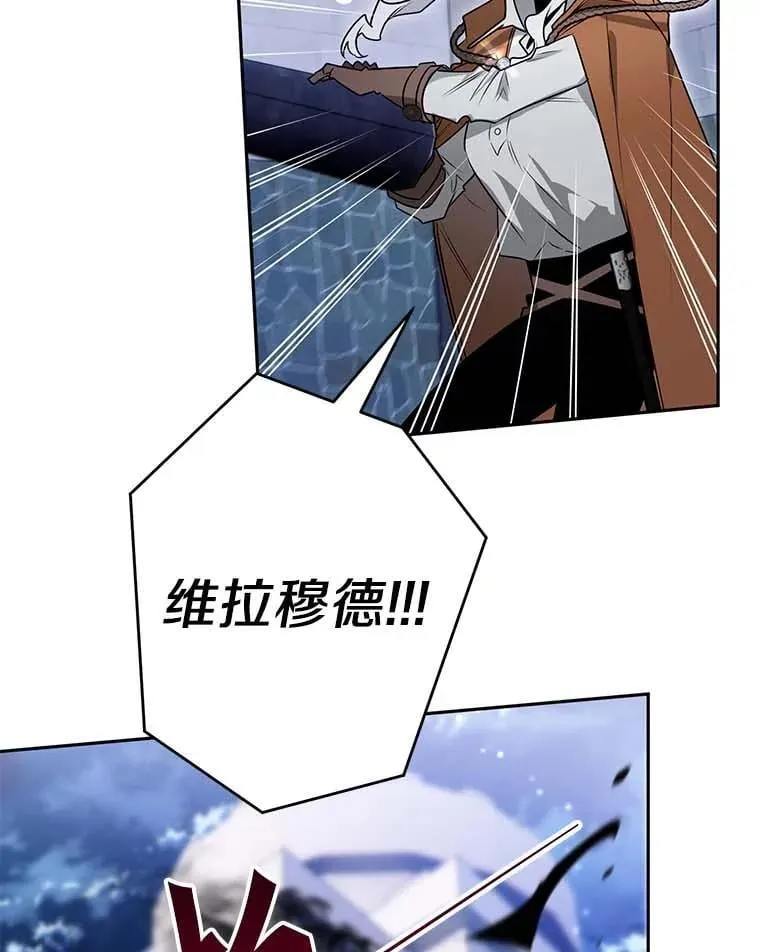 111.骑士的责任 第100页