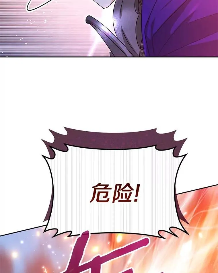111.骑士的责任 第103页