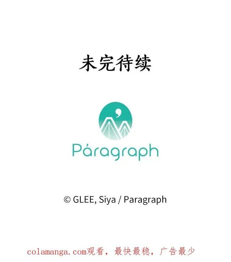 111.骑士的责任 第111页