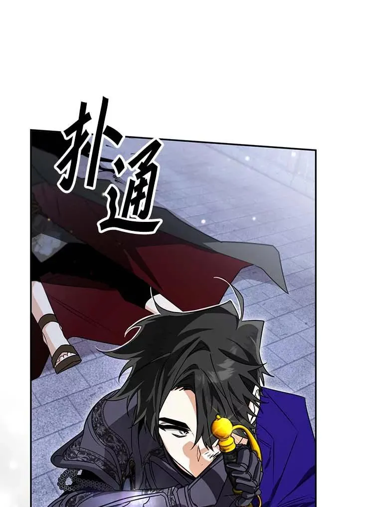 112.进攻中央宫殿 第59页