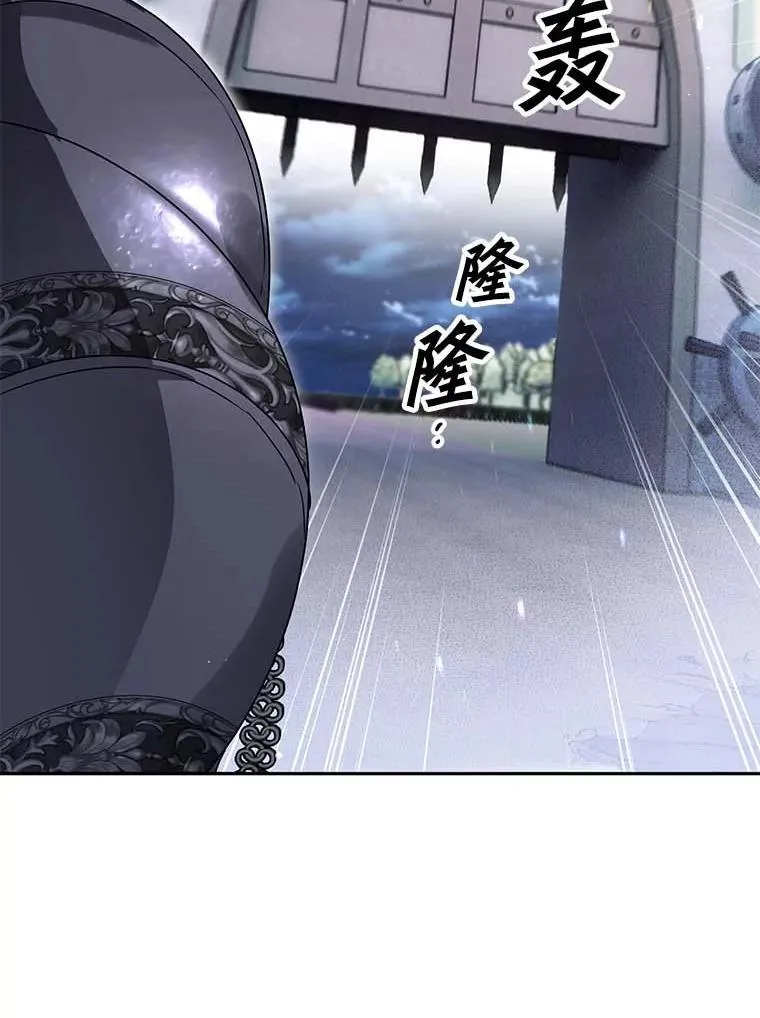 112.进攻中央宫殿 第61页