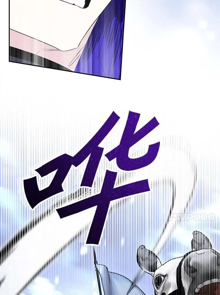 112.进攻中央宫殿 第63页