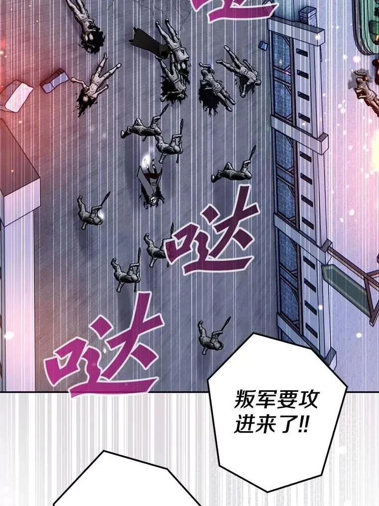 112.进攻中央宫殿 第67页