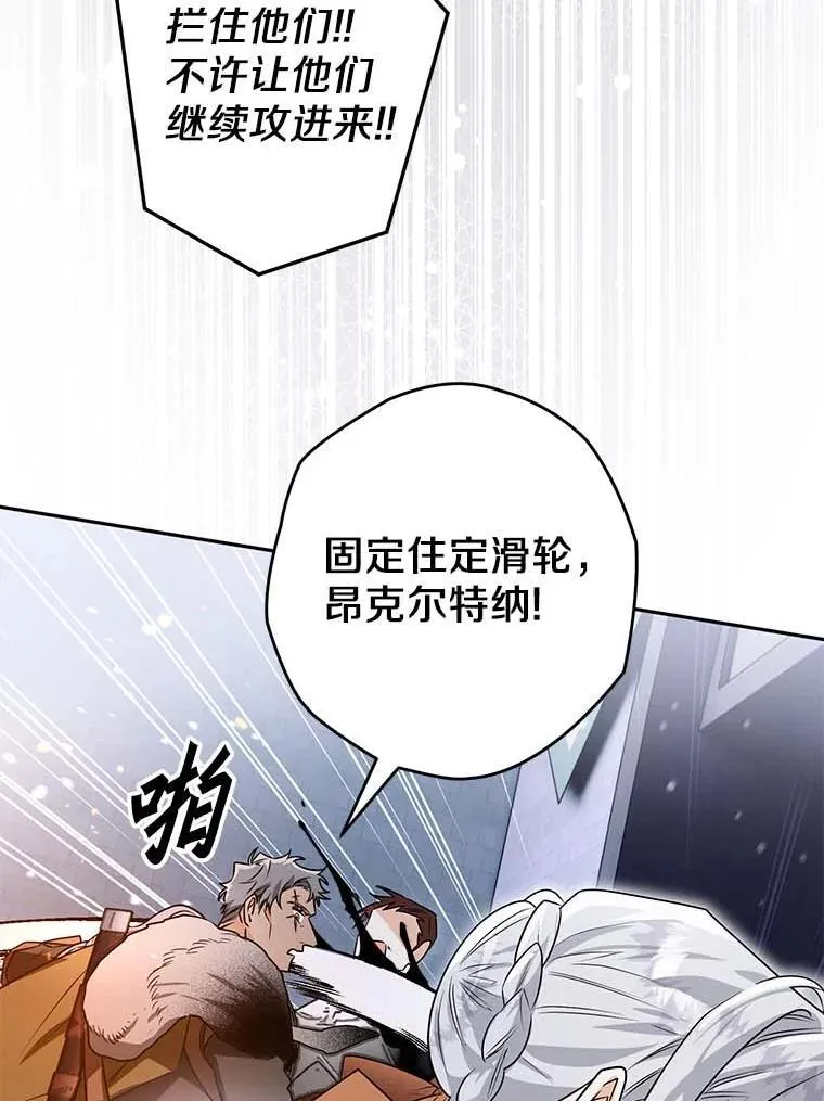 112.进攻中央宫殿 第68页