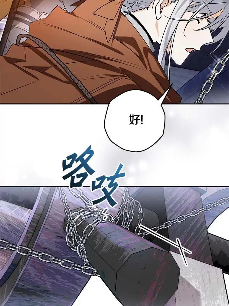 112.进攻中央宫殿 第69页