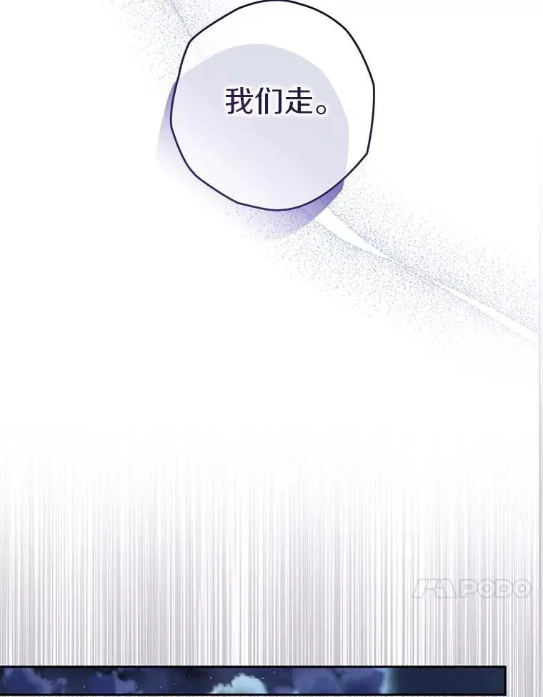 112.进攻中央宫殿 第79页