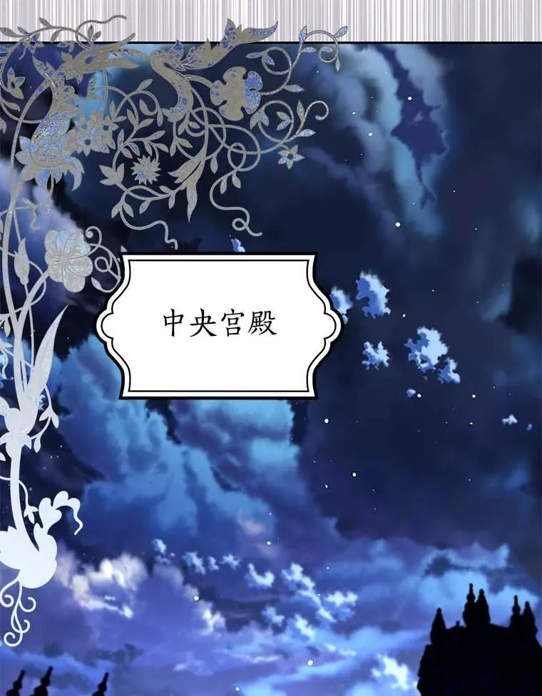 112.进攻中央宫殿 第80页