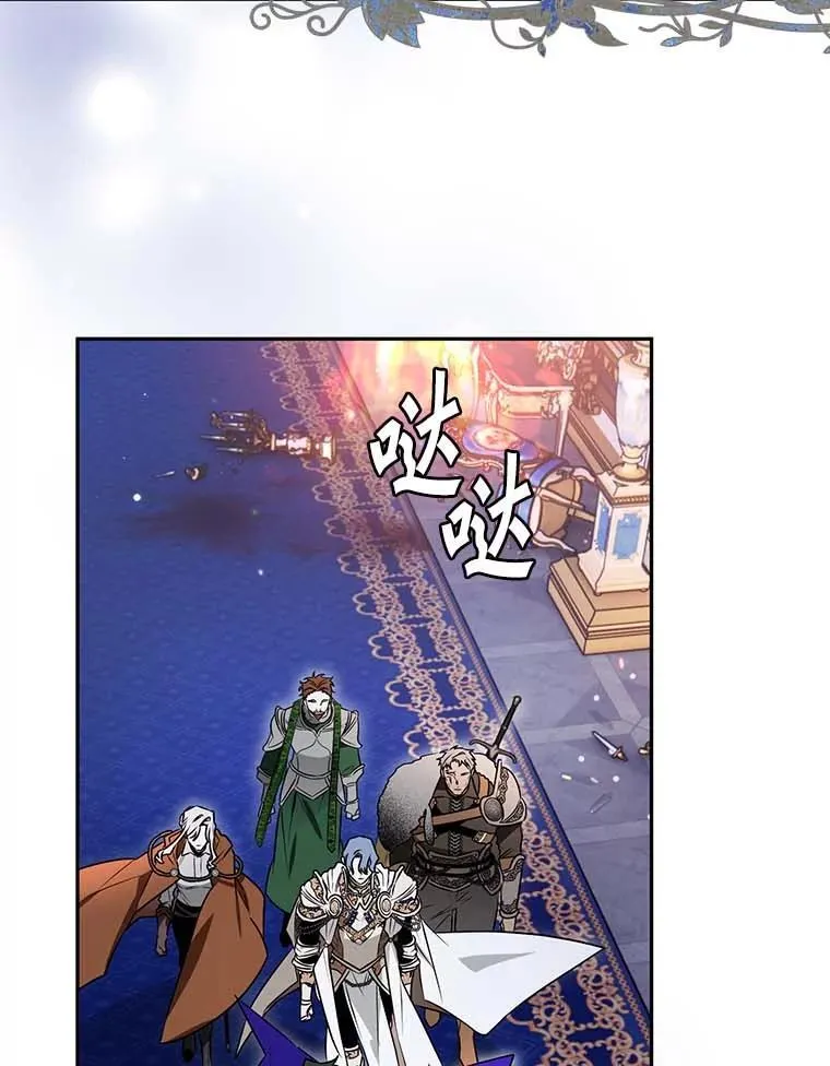 112.进攻中央宫殿 第82页