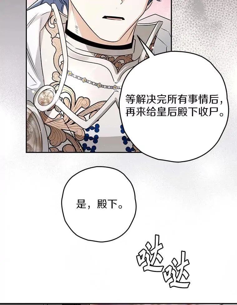 112.进攻中央宫殿 第87页