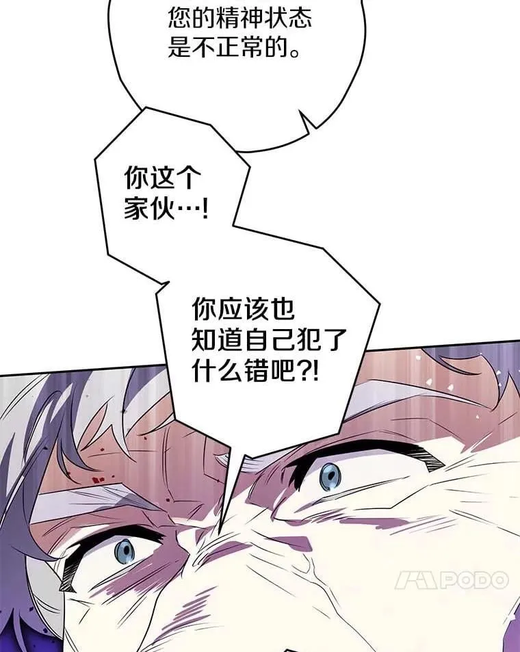 112.进攻中央宫殿 第99页