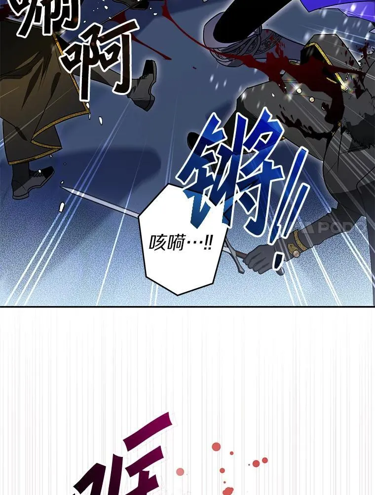 113.万事俱备 第7页