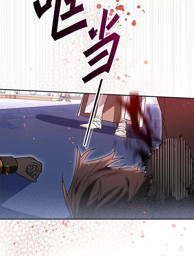 113.万事俱备 第8页