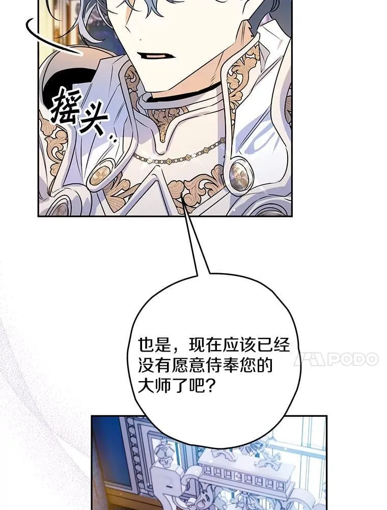 113.万事俱备 第10页