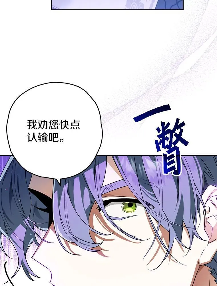 113.万事俱备 第12页