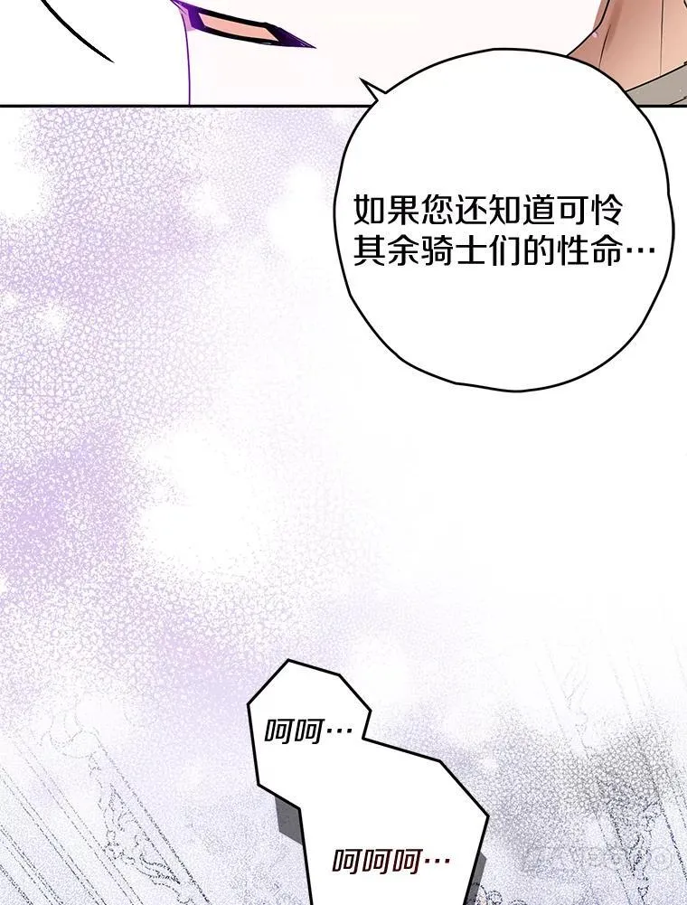 113.万事俱备 第13页