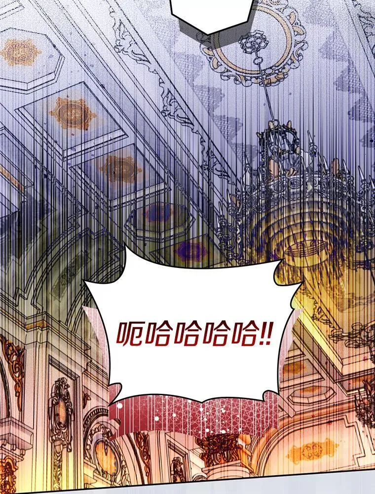 113.万事俱备 第14页