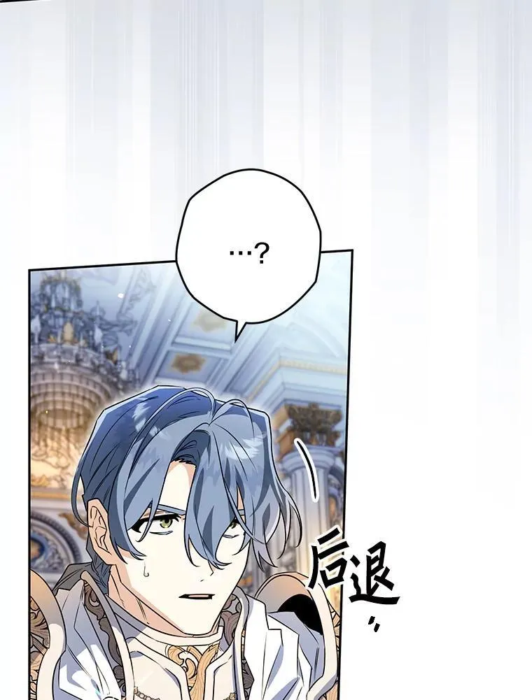 113.万事俱备 第15页