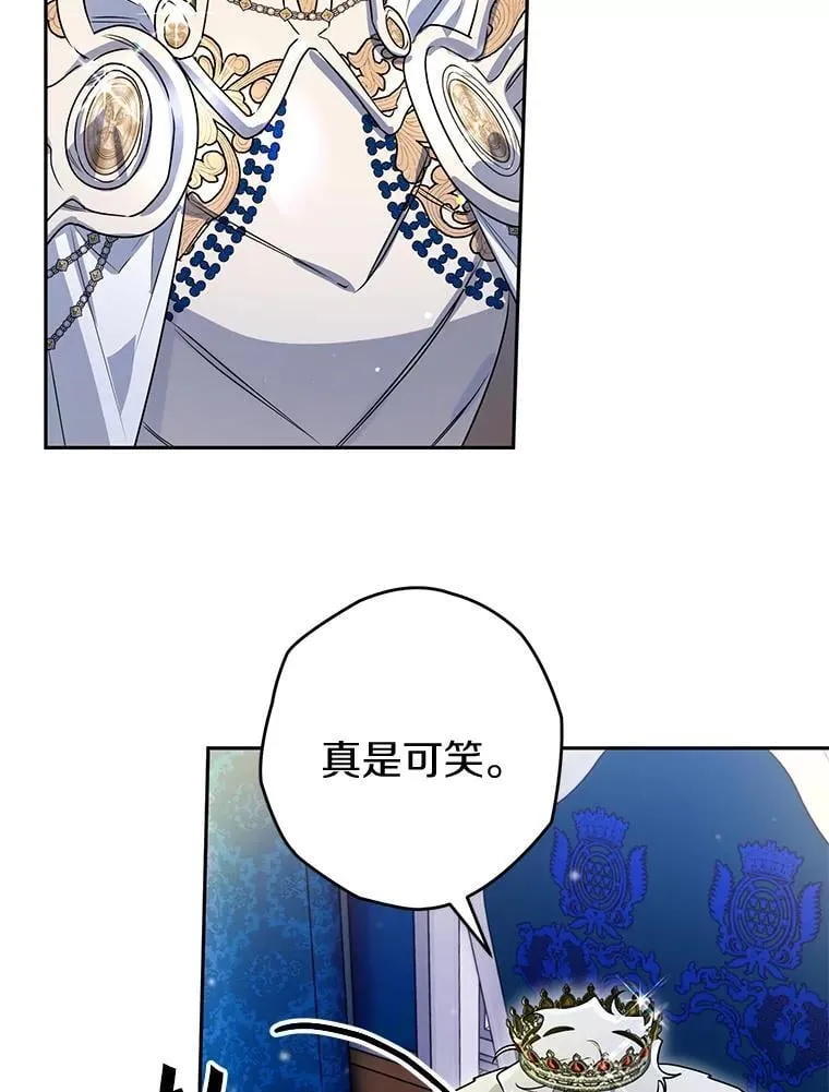 113.万事俱备 第16页