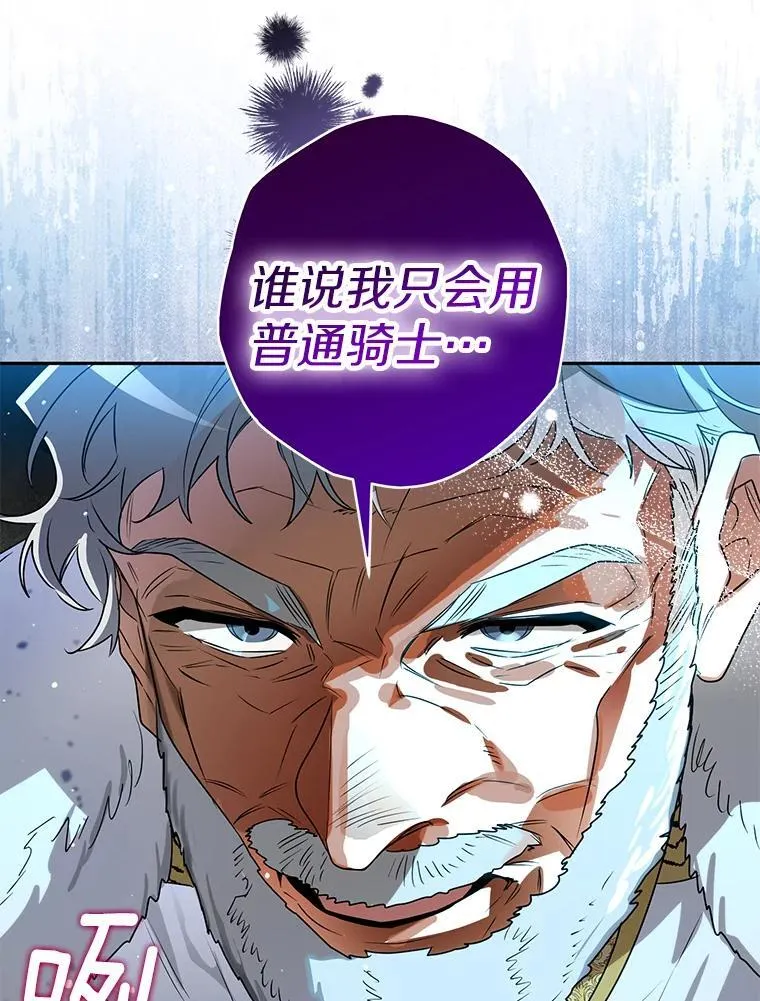 113.万事俱备 第18页