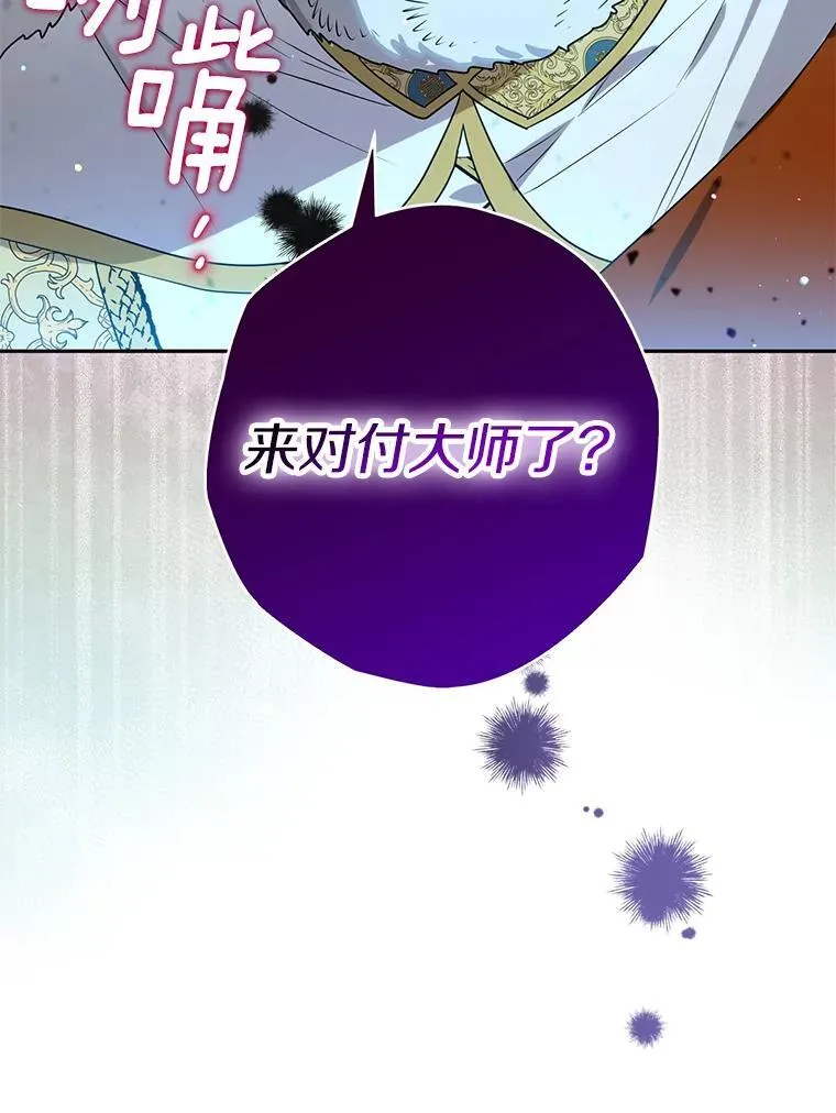 113.万事俱备 第19页