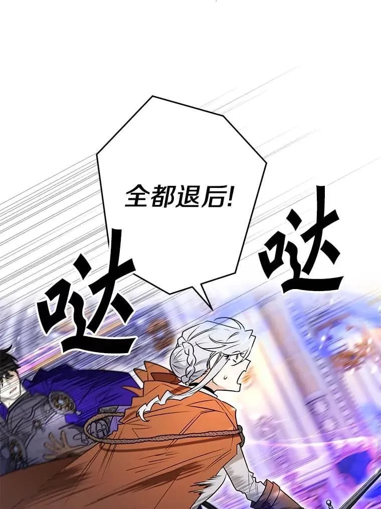 113.万事俱备 第22页