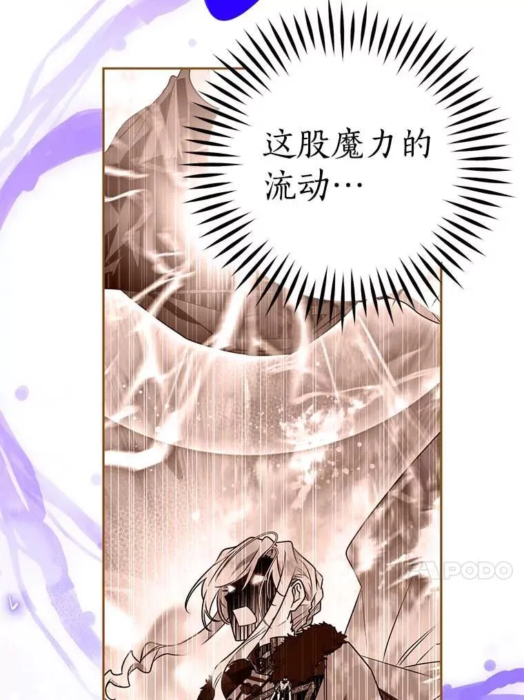 113.万事俱备 第26页
