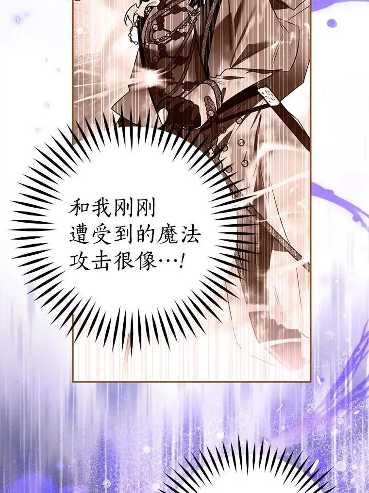 113.万事俱备 第27页