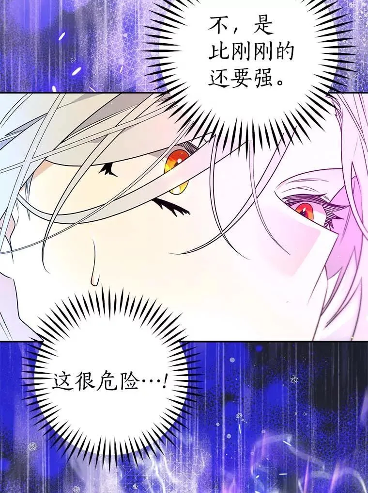 113.万事俱备 第28页