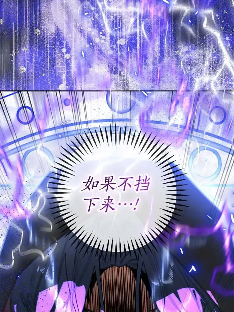 113.万事俱备 第29页
