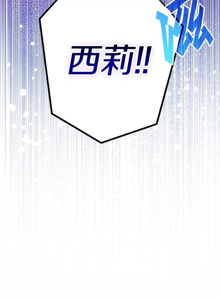 113.万事俱备 第37页