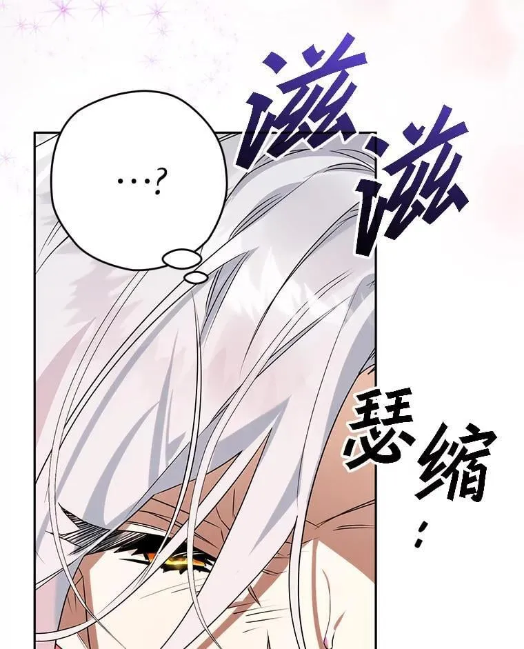 113.万事俱备 第42页