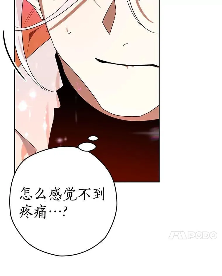 113.万事俱备 第43页