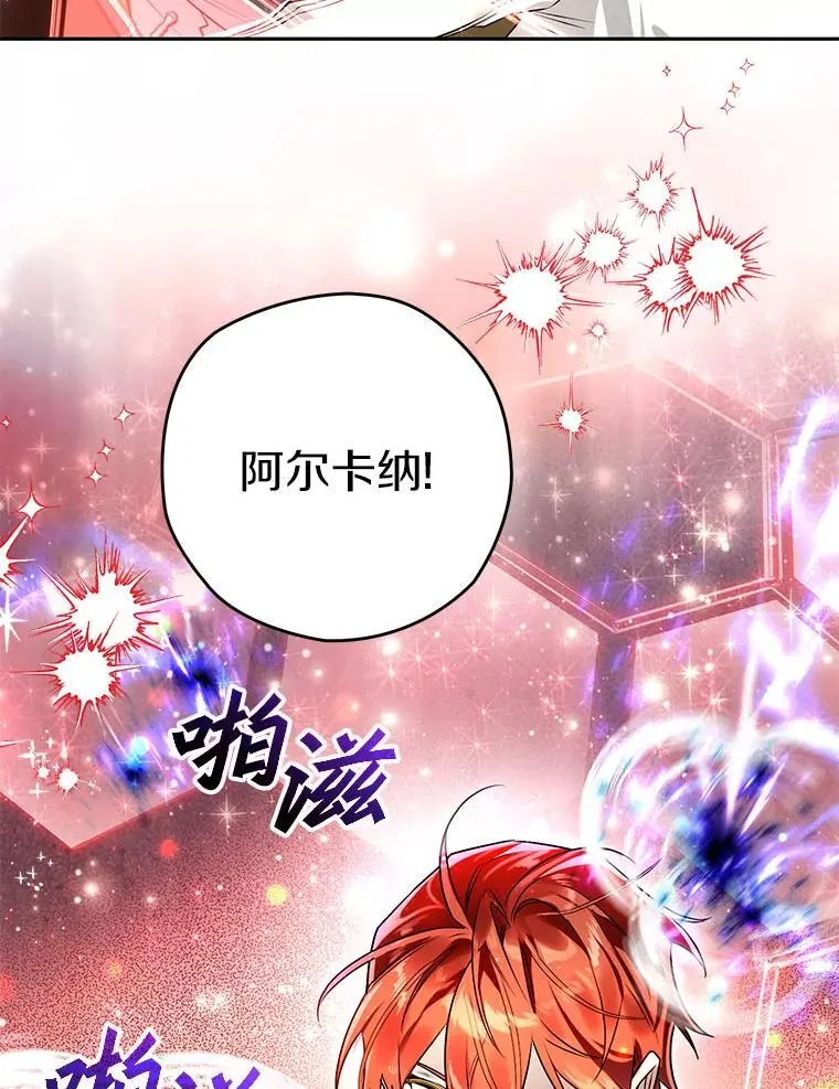 113.万事俱备 第45页