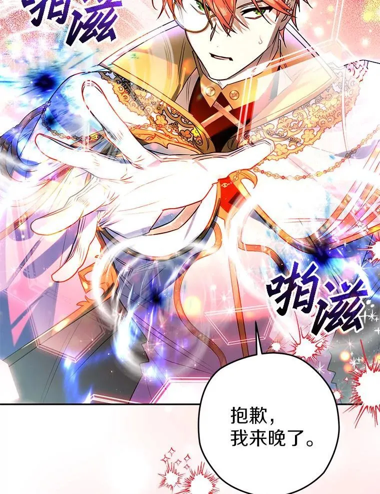 113.万事俱备 第46页