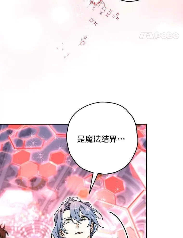 113.万事俱备 第47页