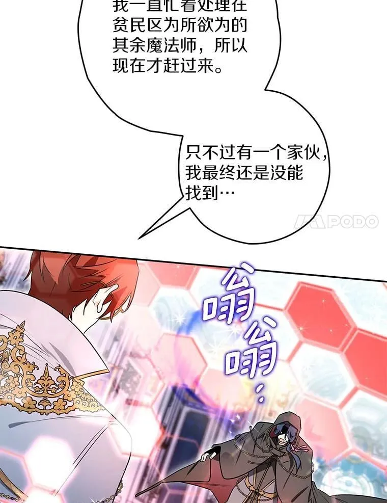 113.万事俱备 第50页