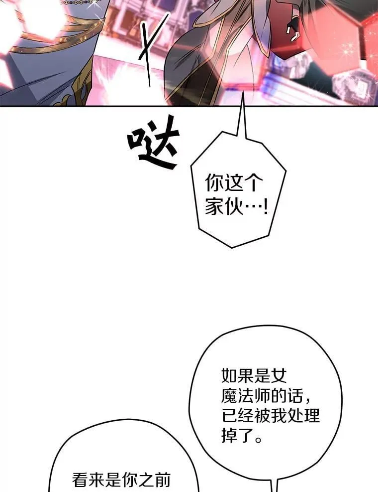 113.万事俱备 第51页