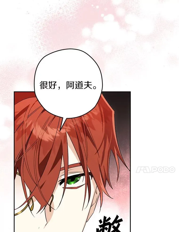 113.万事俱备 第53页