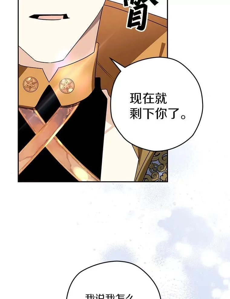 113.万事俱备 第54页