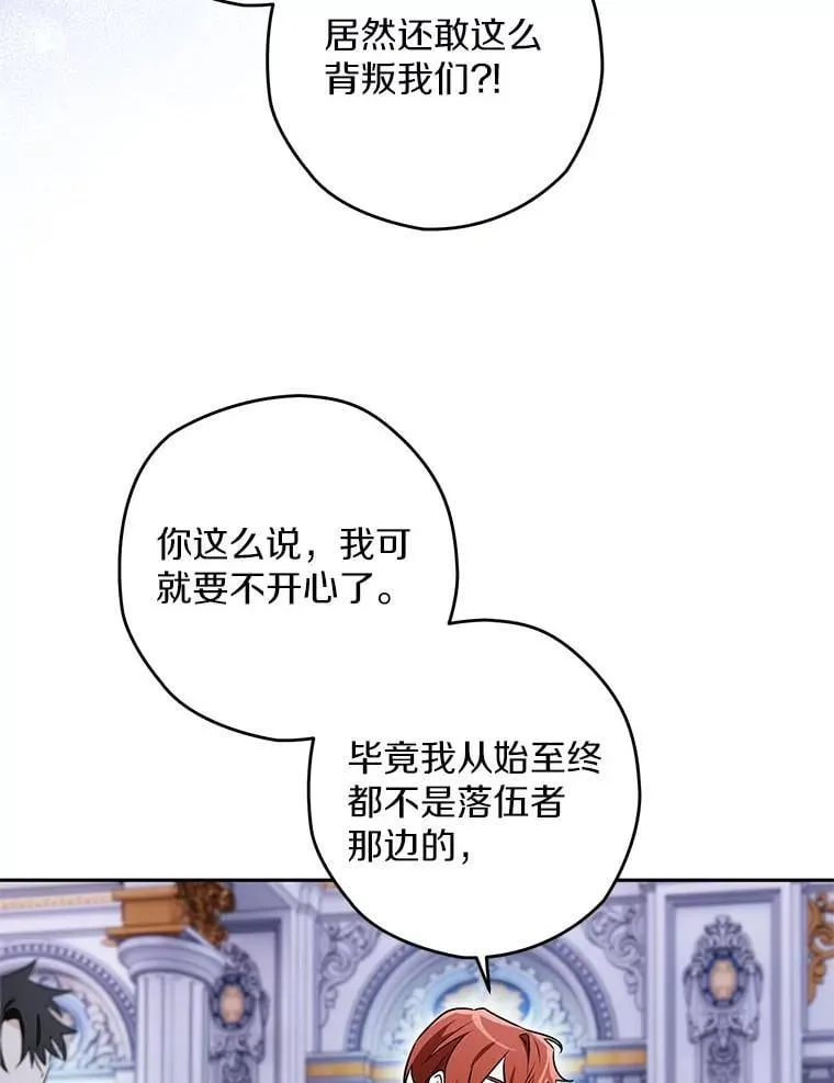 113.万事俱备 第56页